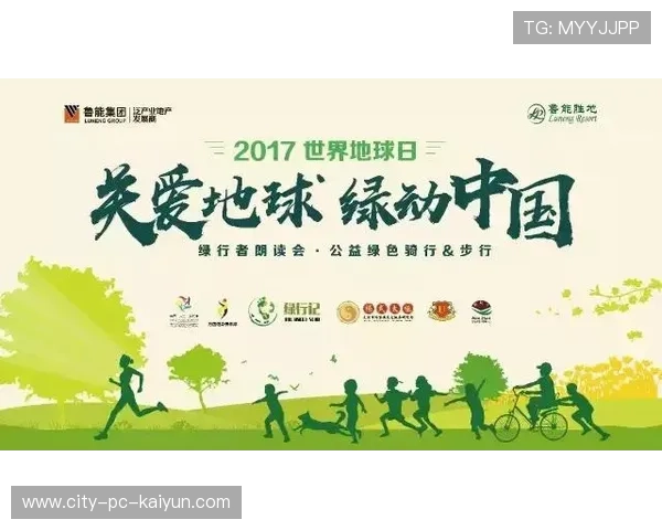 俱乐部发起“绿色赛季”倡议提倡可持续发展